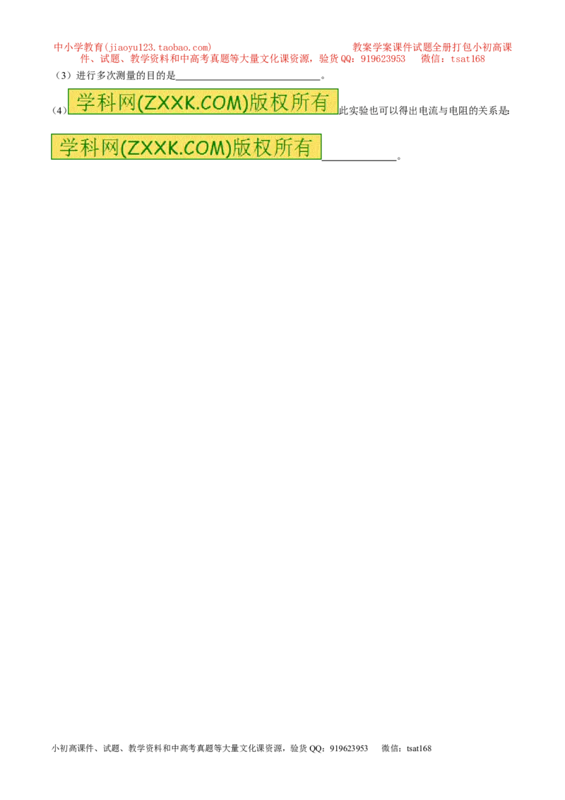 专题18操作性实验（测）-备战2016年中考物理二轮讲练测（原卷版）_初物_1初中物理_物理：备战2016年中考物理二轮复习讲练测132份