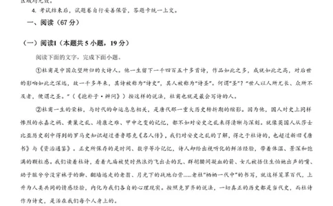 (试卷)株洲世纪星高级中学2025级高一第一次月考考试语文_2025年10月高一试卷_251003湖南省株洲世纪星高级中学2025-2026学年高一上学期第一次月考