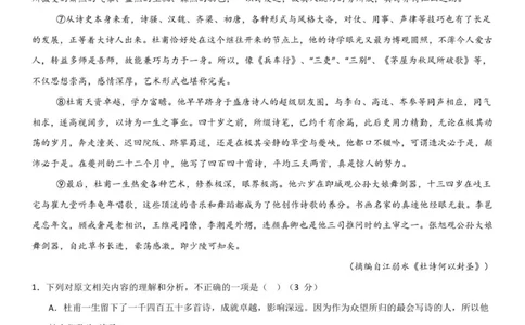 (试卷)株洲世纪星高级中学2025级高一第一次月考考试语文_2025年10月高一试卷_251003湖南省株洲世纪星高级中学2025-2026学年高一上学期第一次月考