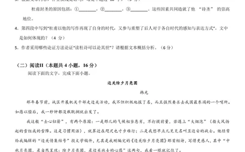 (试卷)株洲世纪星高级中学2025级高一第一次月考考试语文_2025年10月高一试卷_251003湖南省株洲世纪星高级中学2025-2026学年高一上学期第一次月考