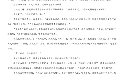 (试卷)株洲世纪星高级中学2025级高一第一次月考考试语文_2025年10月高一试卷_251003湖南省株洲世纪星高级中学2025-2026学年高一上学期第一次月考