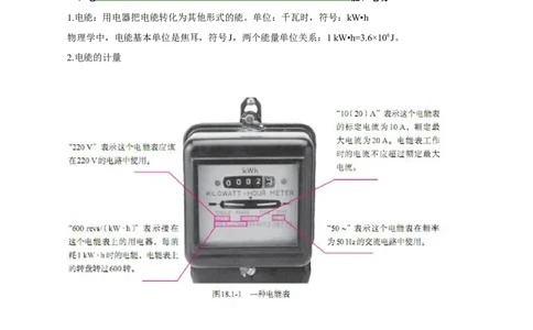 专题11电功率计算（讲）-备战2016年中考物理二轮讲练测（原卷版）_初物_1初中物理_物理：备战2016年中考物理二轮复习讲练测132份
