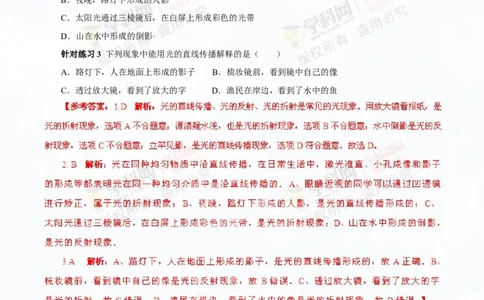 专题2.1光的直线传播光的反射和折射（讲练）-2016年中考物理一轮复习讲练测课课通（解析版）_初物_1初中物理_物理：2016年中考物理一轮复习讲练测课课通全套打包116份