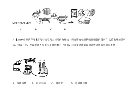 专题13.4电与磁信息的传递（测试）-2017年中考物理一轮复习讲练测课课通（原卷版）_初物_1初中物理_物理：2017年中考物理一轮复习讲练测课课通全套打包115份