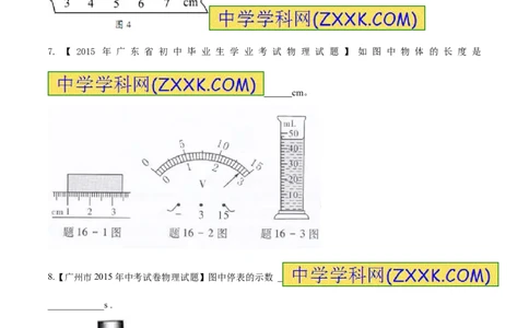 专题40测量的初步知识-2016年中考物理必备之微测试（原卷版）_初物_1初中物理_物理：2016年中考物理必备之微测试打包130份