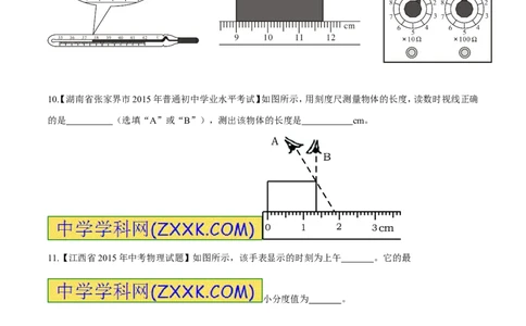 专题40测量的初步知识-2016年中考物理必备之微测试（原卷版）_初物_1初中物理_物理：2016年中考物理必备之微测试打包130份