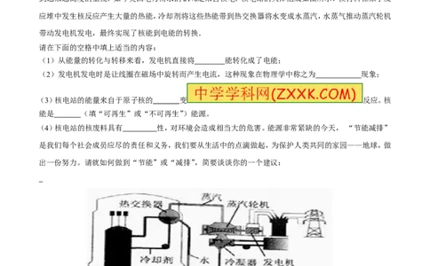 专题15核能与太阳能（第05期）-2016年中考物理考点总动员系列（原卷版）_初物_1初中物理_物理：2016年中考物理考点总动员系列全套打包150份