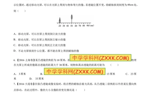 专题3.1透镜凸透镜成像的规律（测试）-2017年中考物理一轮复习讲练测课课通（原卷版）_初物_1初中物理_物理：2017年中考物理一轮复习讲练测课课通全套打包115份