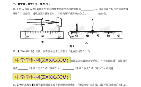 专题3.1透镜凸透镜成像的规律（测试）-2017年中考物理一轮复习讲练测课课通（原卷版）_初物_1初中物理_物理：2017年中考物理一轮复习讲练测课课通全套打包115份
