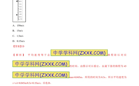 专题38机械运动-2016年中考物理必备之微测试（解析版）_初物_1初中物理_物理：2016年中考物理必备之微测试打包130份