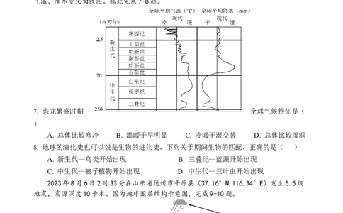 12月学情检测试卷_2025年01月试卷_0105江苏省南京、镇江、徐州等十校2024-2025学年高一上学期12月联考试题_江苏省南京、镇江、徐州等十校2024-2025学年高一上学期12月联考地理试题