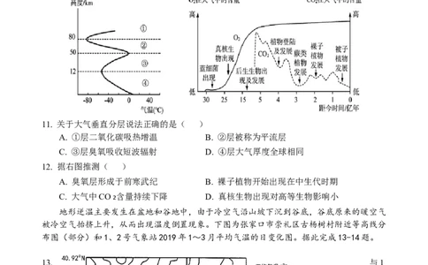 12月学情检测试卷_2025年01月试卷_0105江苏省南京、镇江、徐州等十校2024-2025学年高一上学期12月联考试题_江苏省南京、镇江、徐州等十校2024-2025学年高一上学期12月联考地理试题