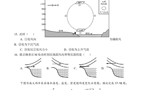 12月学情检测试卷_2025年01月试卷_0105江苏省南京、镇江、徐州等十校2024-2025学年高一上学期12月联考试题_江苏省南京、镇江、徐州等十校2024-2025学年高一上学期12月联考地理试题