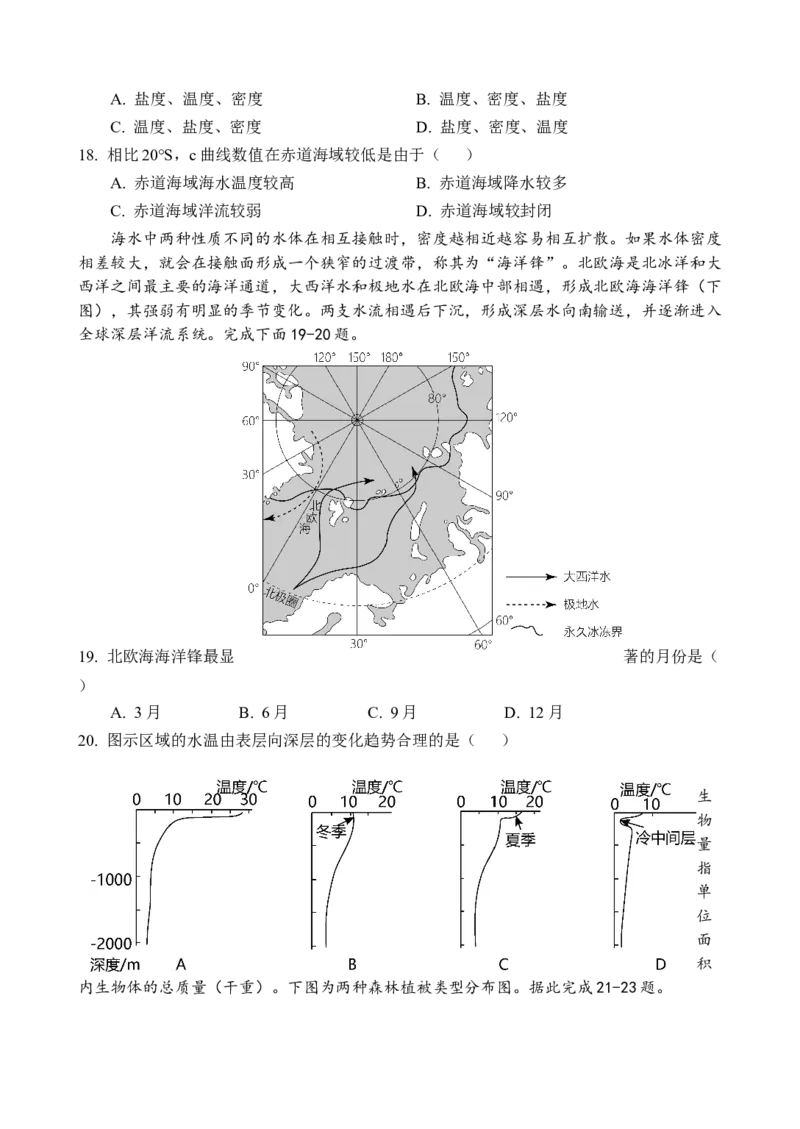 12月学情检测试卷_2025年01月试卷_0105江苏省南京、镇江、徐州等十校2024-2025学年高一上学期12月联考试题_江苏省南京、镇江、徐州等十校2024-2025学年高一上学期12月联考地理试题