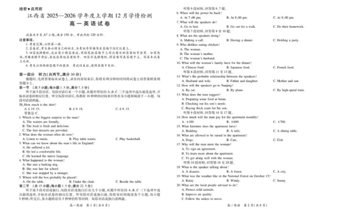 12月江西高一&middot;英语12.1_2025年12月高一试卷_251214江西省上进联考2025-2026学年高一上学期12月学情检测（全）