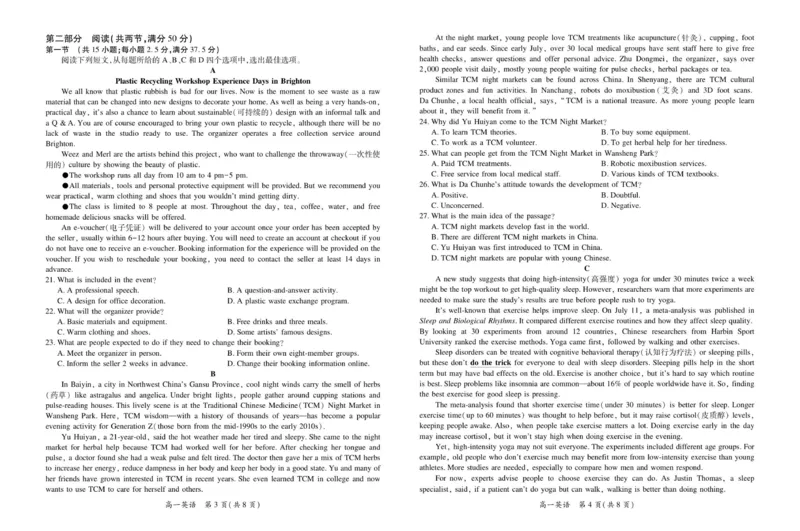 12月江西高一&middot;英语12.1_2025年12月高一试卷_251214江西省上进联考2025-2026学年高一上学期12月学情检测（全）