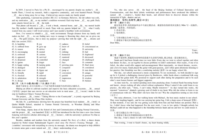 12月江西高一&middot;英语12.1_2025年12月高一试卷_251214江西省上进联考2025-2026学年高一上学期12月学情检测（全）