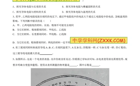 专题12电阻和变阻器（第04期）-2016年中考物理考点总动员系列（原卷版）_初物_1初中物理_物理：2016年中考物理考点总动员系列全套打包150份