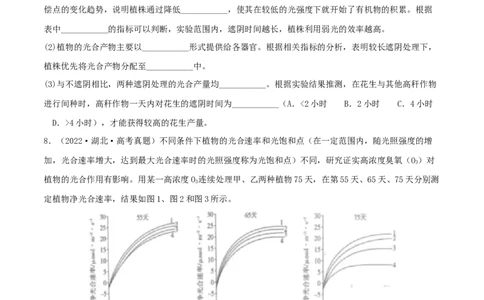 第09练光合作用（原卷版）_新高考复习资料_2023年新高考复习资料_一轮复习_2023年高考生物一轮复习小题多维练（新高考专用）