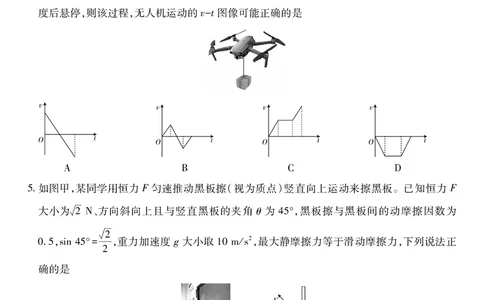 12月江西高一&middot;物理12.1_2025年12月高一试卷_251214江西省上进联考2025-2026学年高一上学期12月学情检测（全）_江西省多校联考2025-2026学年高一上学期12月学情检测物理试题含答案