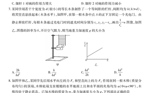 12月江西高一&middot;物理12.1_2025年12月高一试卷_251214江西省上进联考2025-2026学年高一上学期12月学情检测（全）_江西省多校联考2025-2026学年高一上学期12月学情检测物理试题含答案
