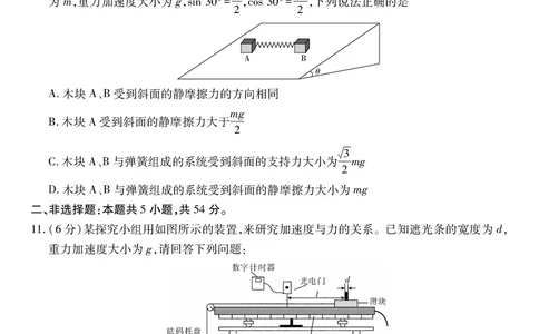 12月江西高一&middot;物理12.1_2025年12月高一试卷_251214江西省上进联考2025-2026学年高一上学期12月学情检测（全）_江西省多校联考2025-2026学年高一上学期12月学情检测物理试题含答案