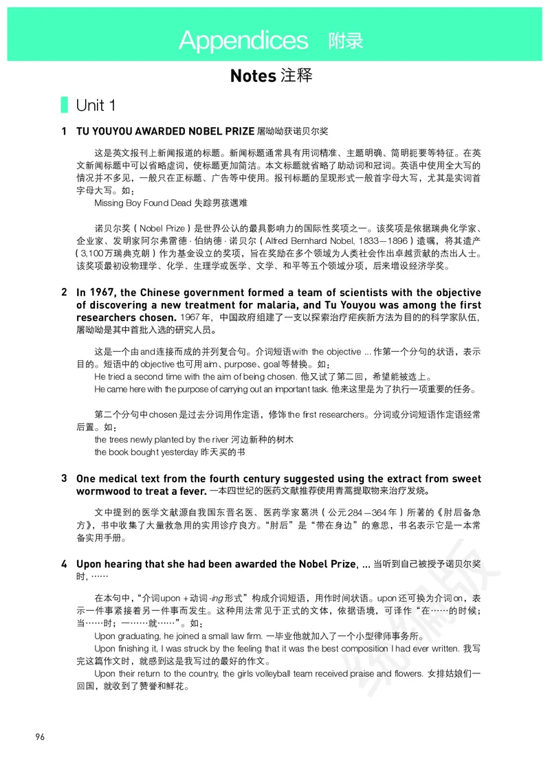人教版英语选修第一册_高中电子课本_最新版高中全科高清电子课本_3高中英语课本_2019新人教版
