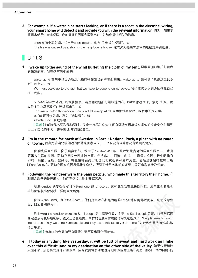 人教版英语选修第一册_高中电子课本_最新版高中全科高清电子课本_3高中英语课本_2019新人教版