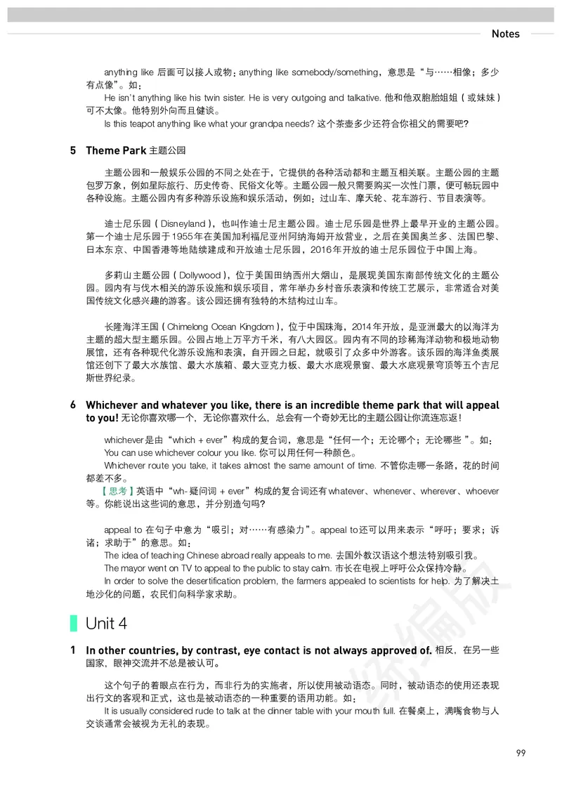 人教版英语选修第一册_高中电子课本_最新版高中全科高清电子课本_3高中英语课本_2019新人教版