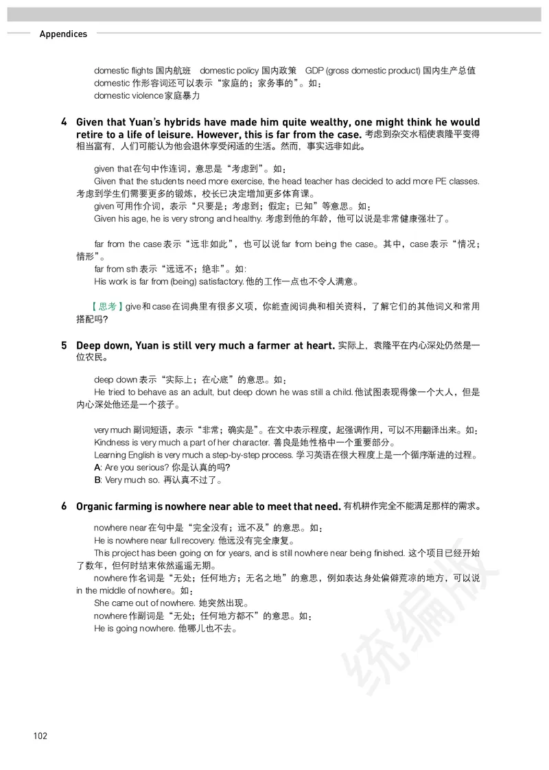 人教版英语选修第一册_高中电子课本_最新版高中全科高清电子课本_3高中英语课本_2019新人教版