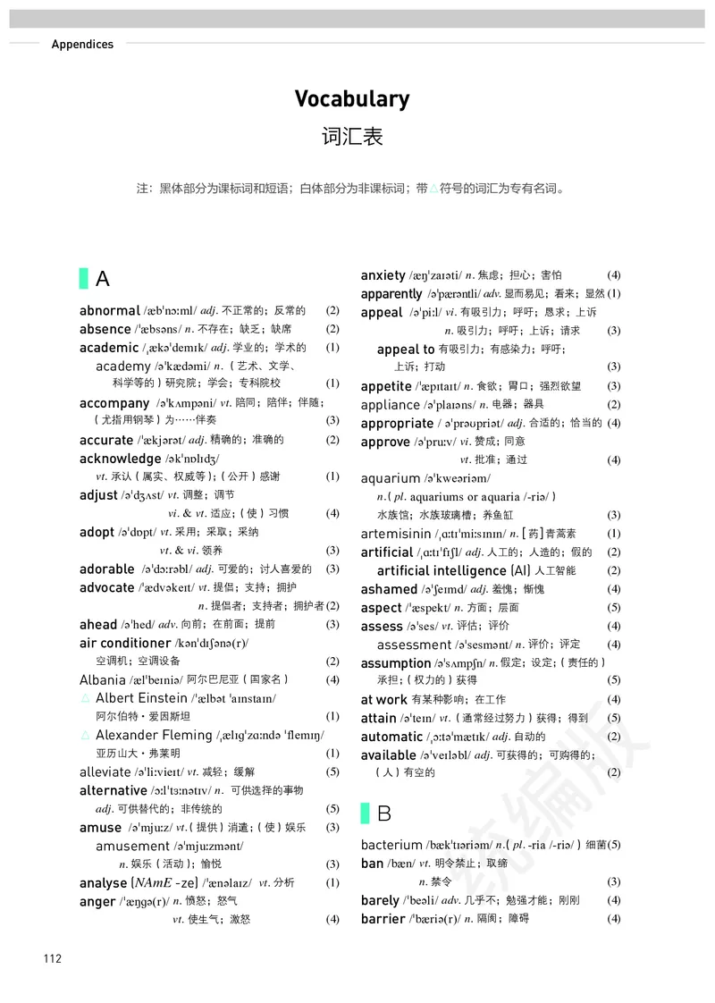 人教版英语选修第一册_高中电子课本_最新版高中全科高清电子课本_3高中英语课本_2019新人教版