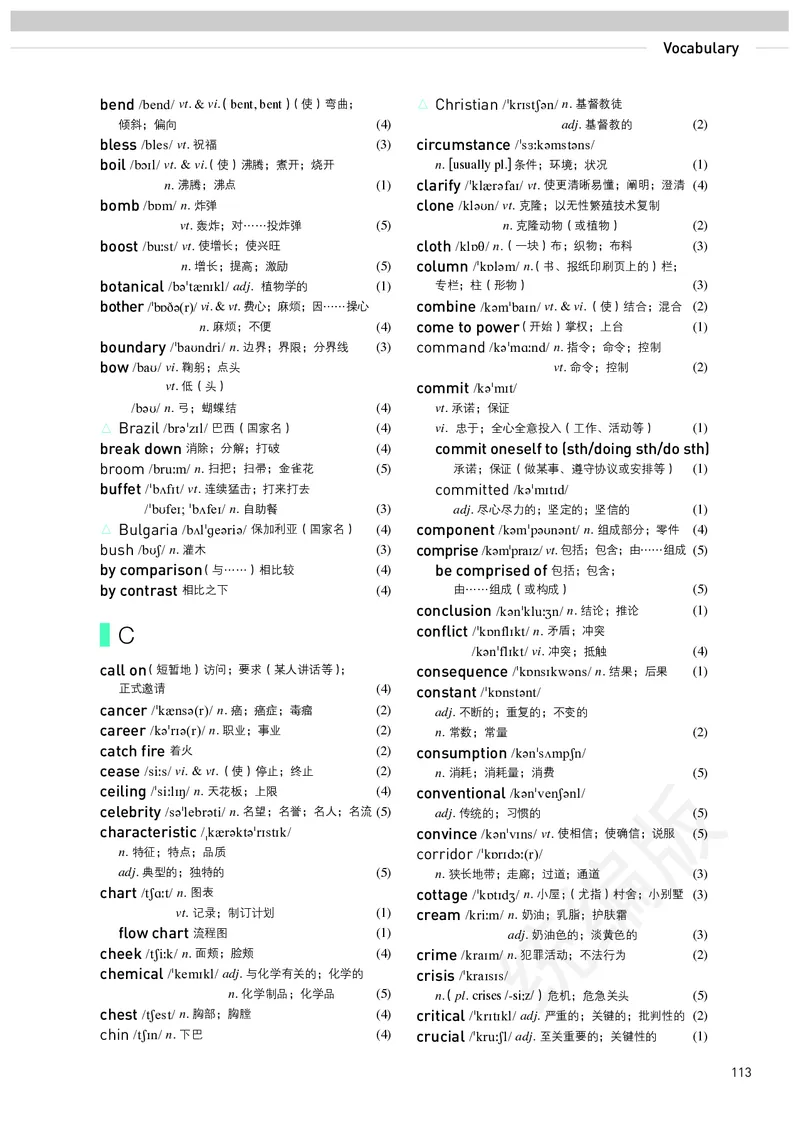 人教版英语选修第一册_高中电子课本_最新版高中全科高清电子课本_3高中英语课本_2019新人教版