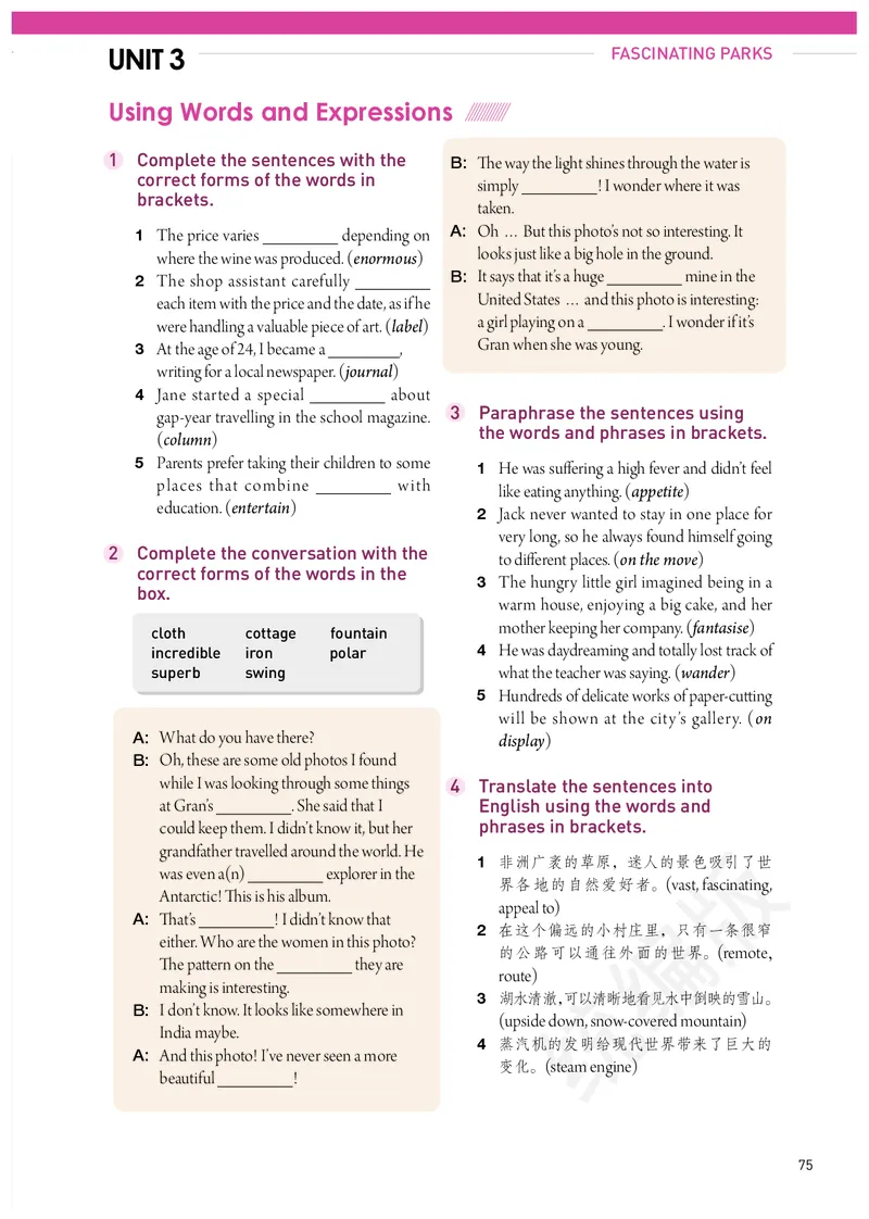 人教版英语选修第一册_高中电子课本_最新版高中全科高清电子课本_3高中英语课本_2019新人教版