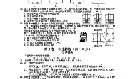专题11电功率计算（测）-备战2016年中考物理二轮讲练测（原卷版）_初物_1初中物理_物理：备战2016年中考物理二轮复习讲练测132份