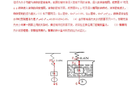 专题18操作性实验（测）-备战2016年中考物理二轮讲练测（解析版）_初物_1初中物理_物理：备战2016年中考物理二轮复习讲练测132份