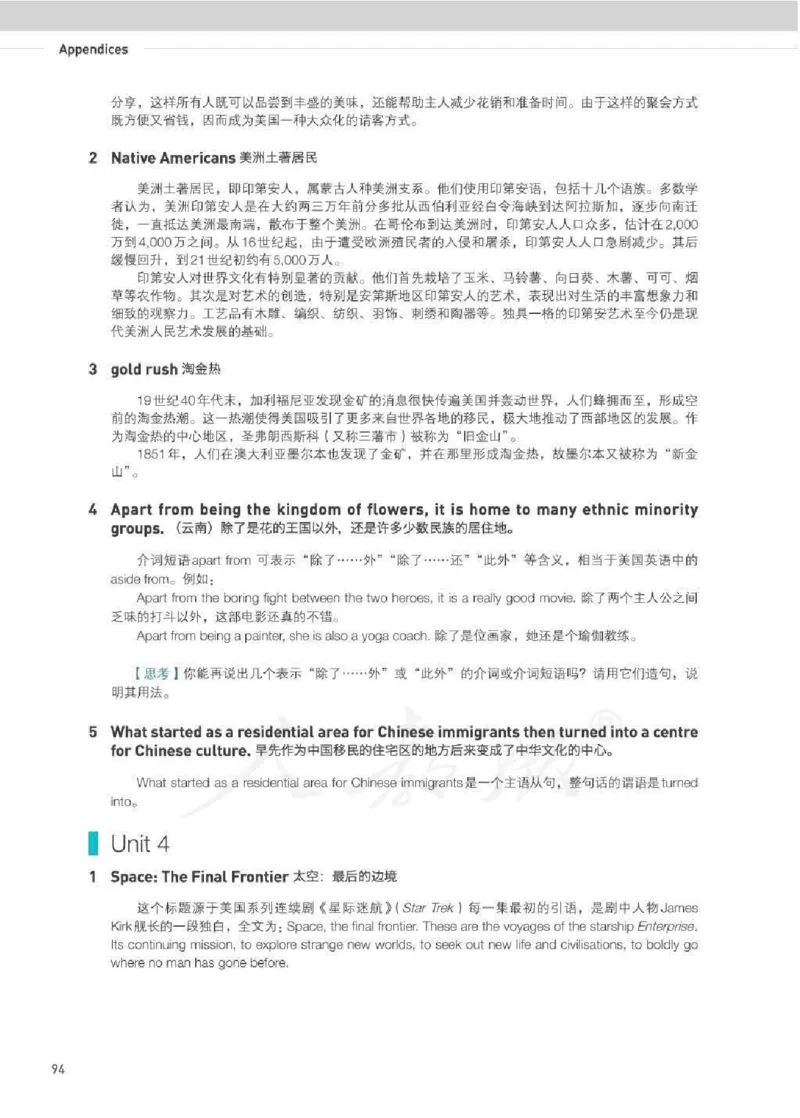 人教版英语必修第三册_高中电子课本_最新版高中全科高清电子课本_3高中英语课本_2019新人教版
