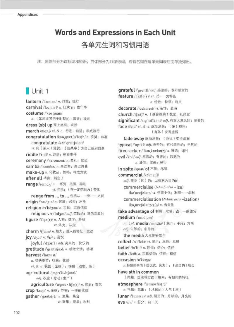 人教版英语必修第三册_高中电子课本_最新版高中全科高清电子课本_3高中英语课本_2019新人教版