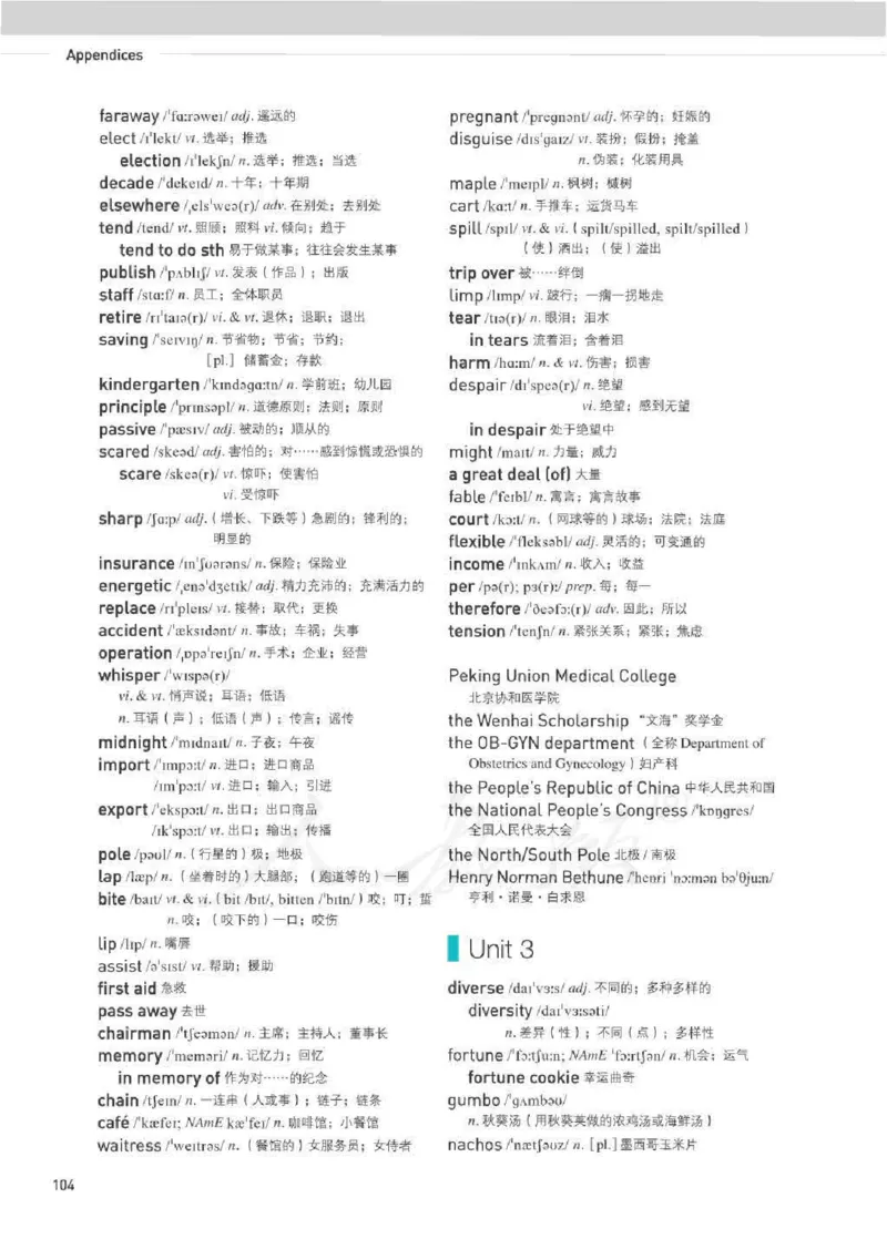 人教版英语必修第三册_高中电子课本_最新版高中全科高清电子课本_3高中英语课本_2019新人教版