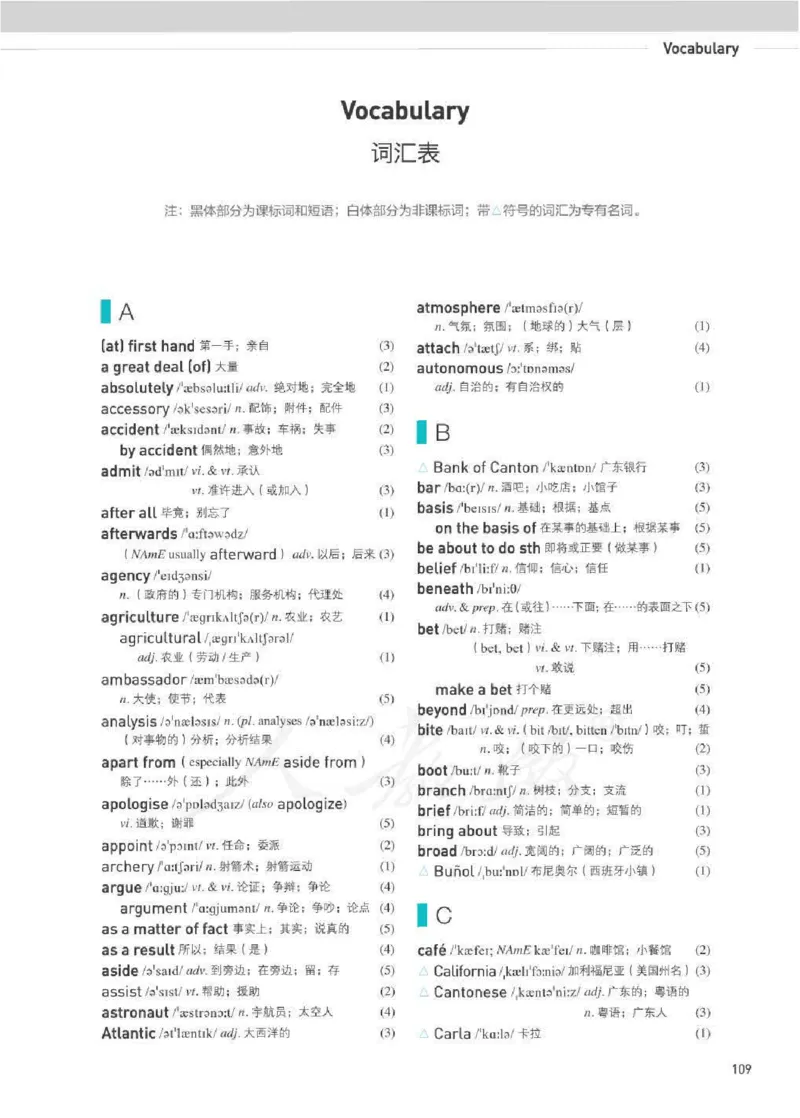 人教版英语必修第三册_高中电子课本_最新版高中全科高清电子课本_3高中英语课本_2019新人教版