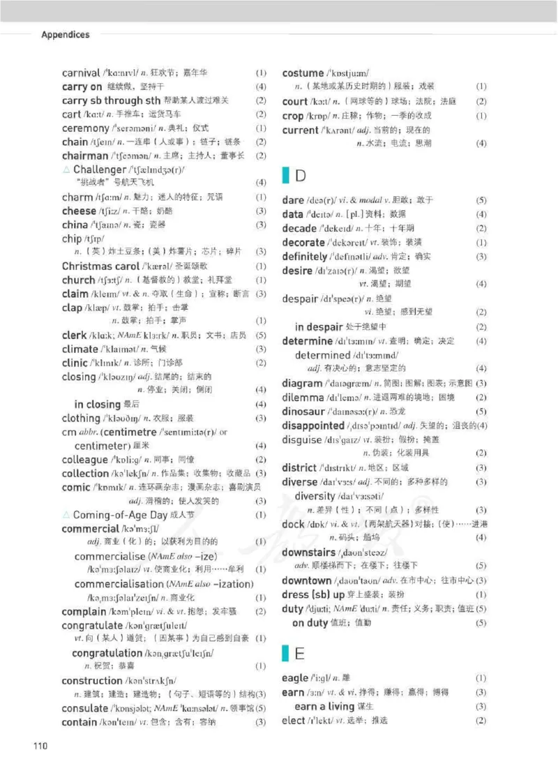 人教版英语必修第三册_高中电子课本_最新版高中全科高清电子课本_3高中英语课本_2019新人教版