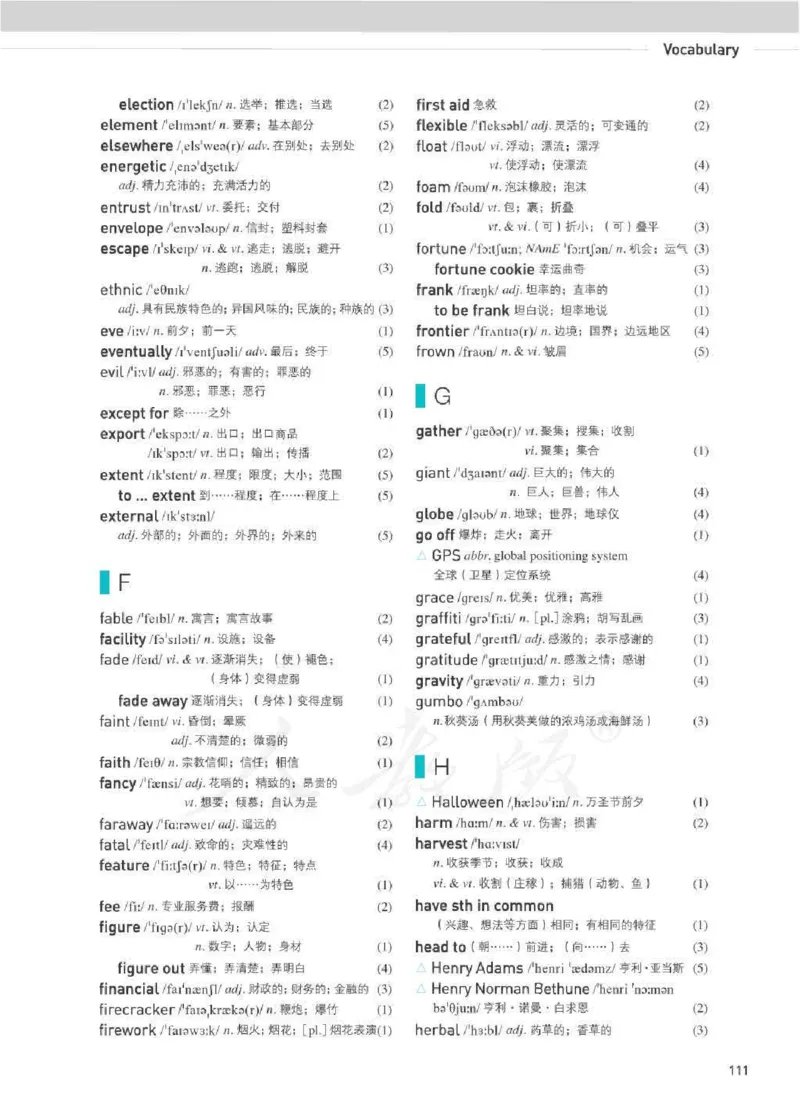 人教版英语必修第三册_高中电子课本_最新版高中全科高清电子课本_3高中英语课本_2019新人教版
