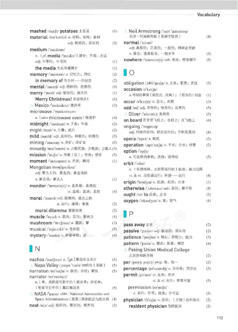 人教版英语必修第三册_高中电子课本_最新版高中全科高清电子课本_3高中英语课本_2019新人教版