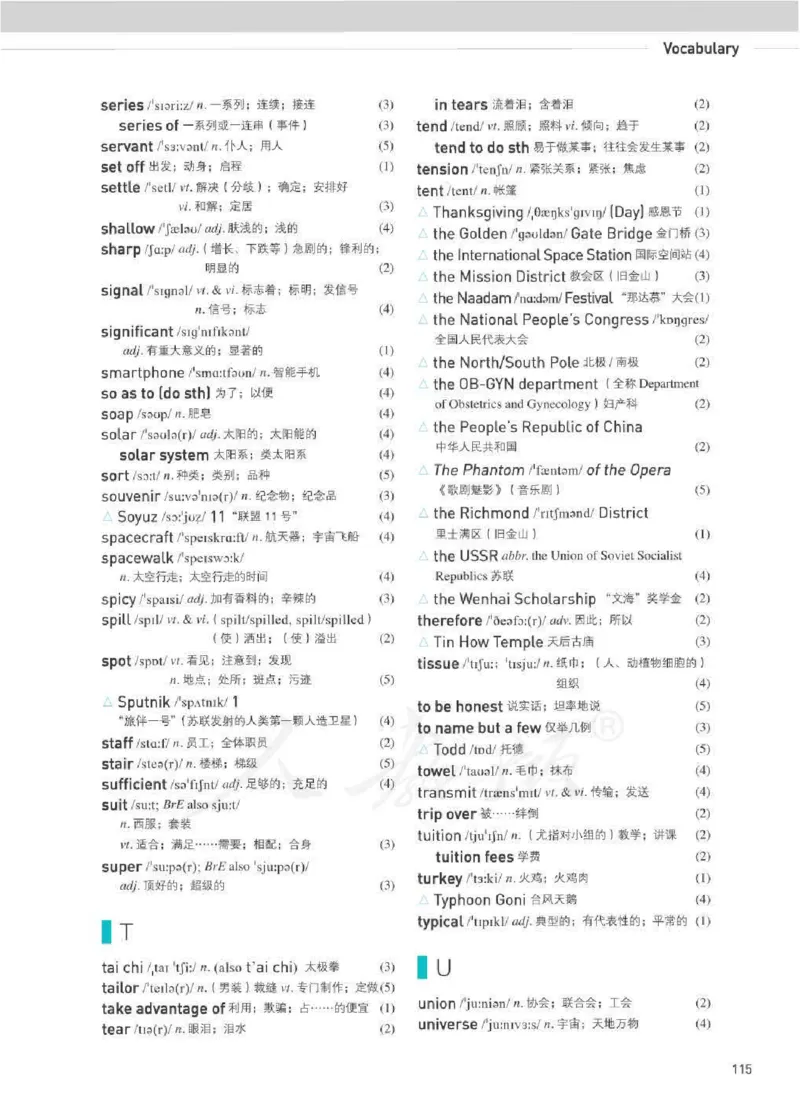人教版英语必修第三册_高中电子课本_最新版高中全科高清电子课本_3高中英语课本_2019新人教版