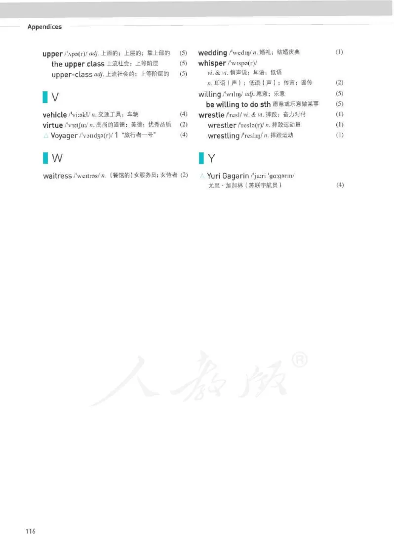 人教版英语必修第三册_高中电子课本_最新版高中全科高清电子课本_3高中英语课本_2019新人教版