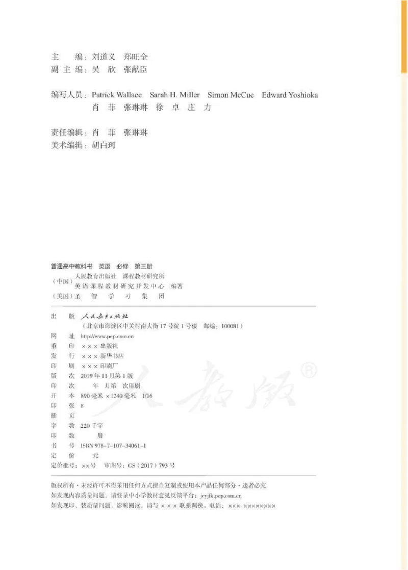 人教版英语必修第三册_高中电子课本_最新版高中全科高清电子课本_3高中英语课本_2019新人教版