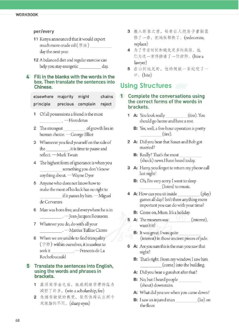 人教版英语必修第三册_高中电子课本_最新版高中全科高清电子课本_3高中英语课本_2019新人教版