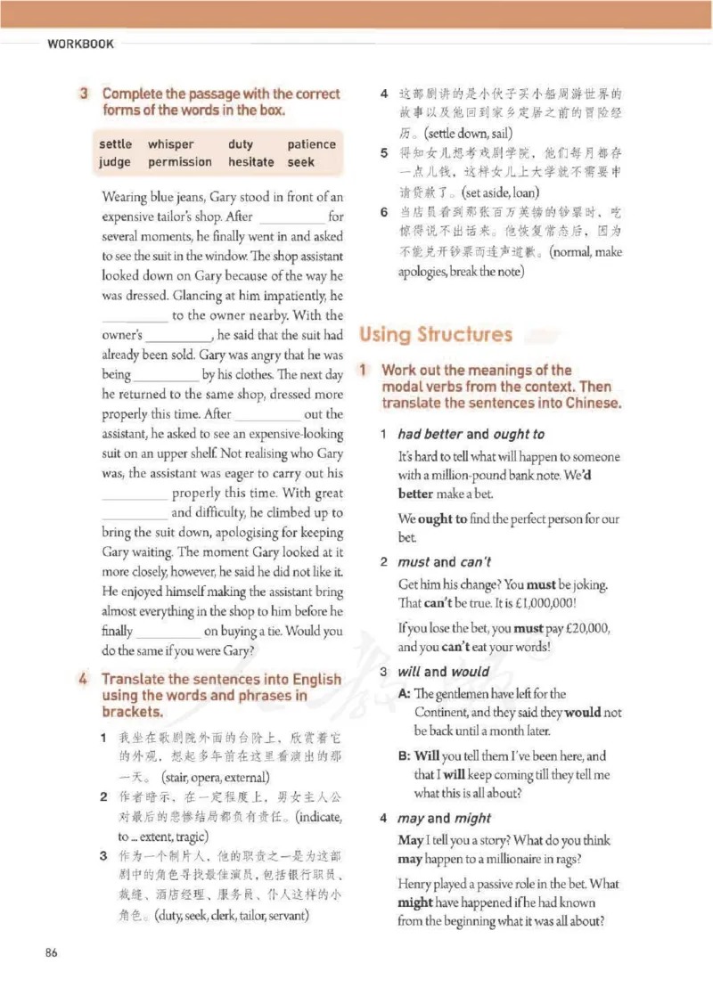 人教版英语必修第三册_高中电子课本_最新版高中全科高清电子课本_3高中英语课本_2019新人教版