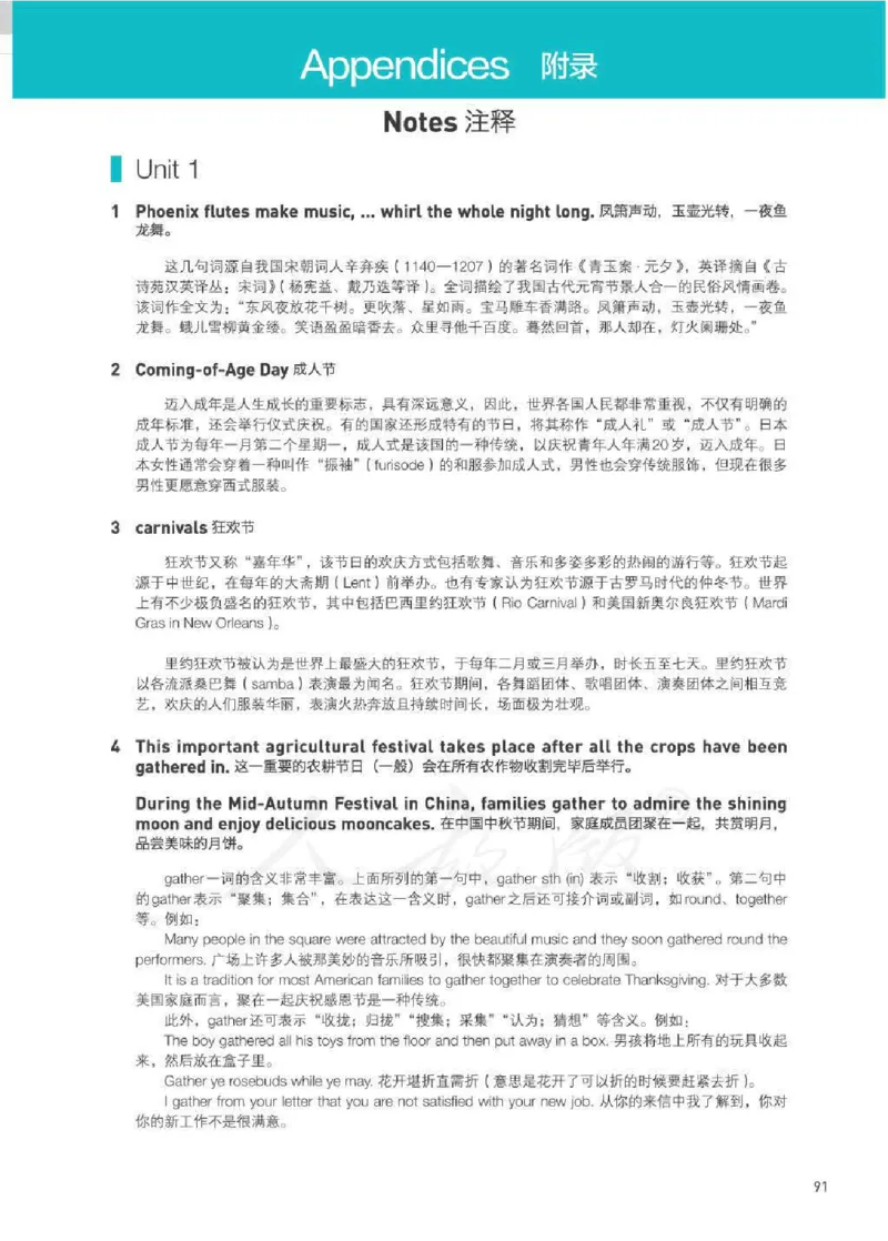 人教版英语必修第三册_高中电子课本_最新版高中全科高清电子课本_3高中英语课本_2019新人教版