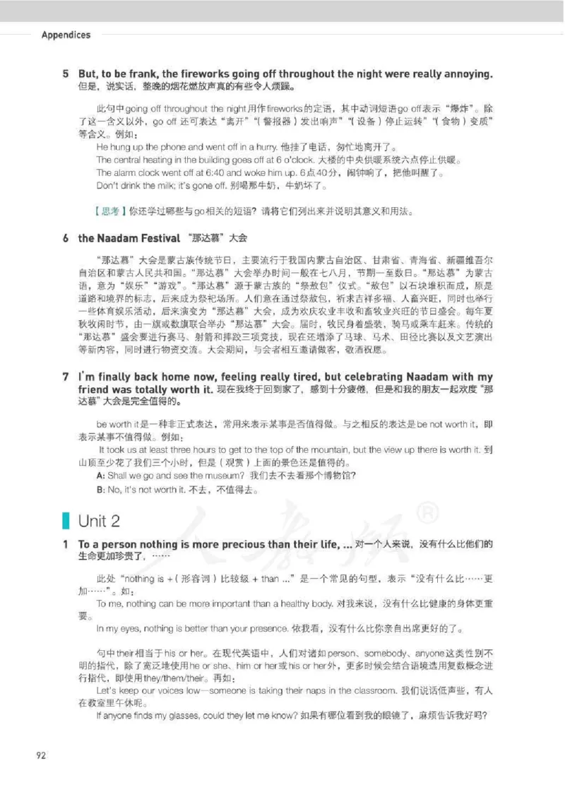 人教版英语必修第三册_高中电子课本_最新版高中全科高清电子课本_3高中英语课本_2019新人教版