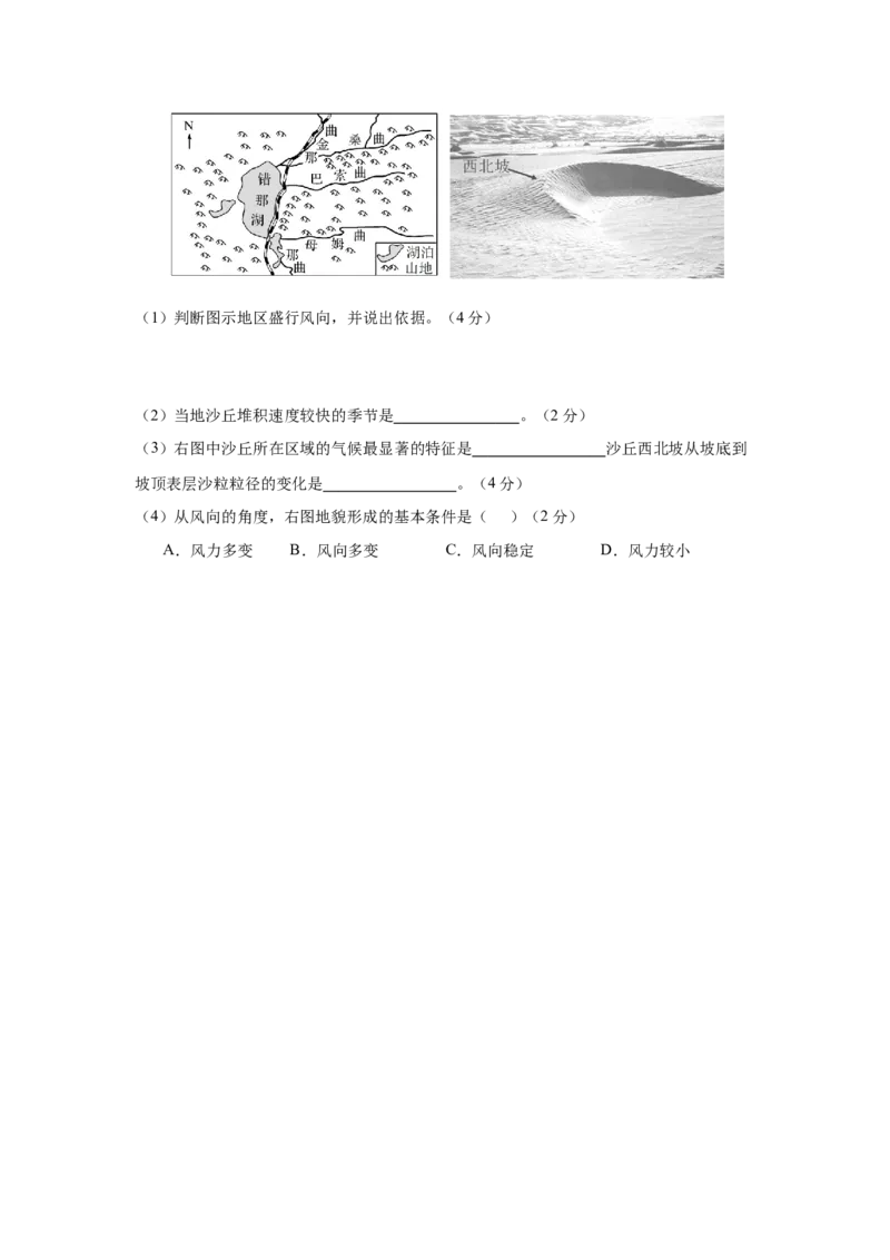 2024-2025-2学期高一年级学科训练地理考试题_2025年03月试卷_0316甘肃省兰州市第一中学2024-2025学年高一下学期开学考试_甘肃省兰州第一中学2024-2025学年高一下学期开学地理试题（含答案）
